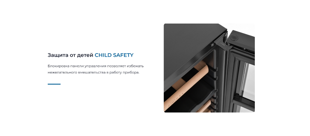 ZUGEL ZCWF184DB Защита от детей