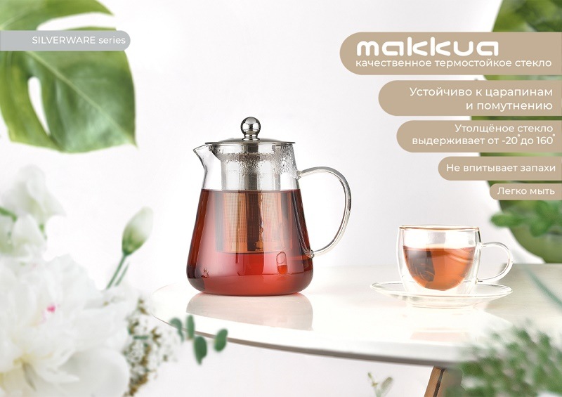 Makkua Silverware TSS900 Качественное термостойкое стекло