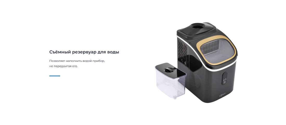 ZUGEL ZIM1501 Съемный резервуар