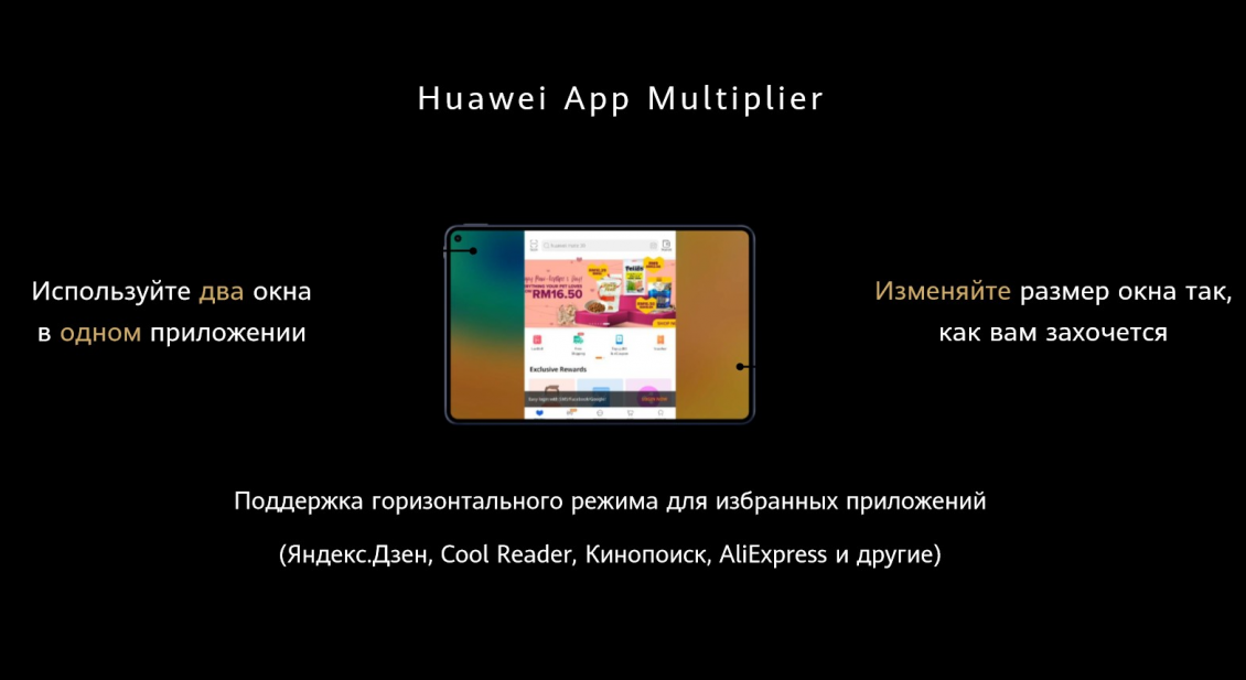 Поддержка горизонтального режима для избранных приложений