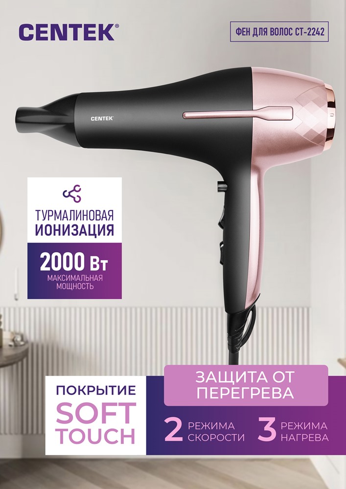 Фен для волос