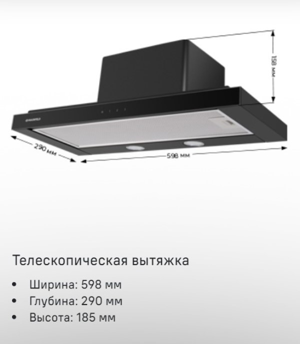 MAUNFELD Ouse Touch 60 Телескопическая вытяжка
