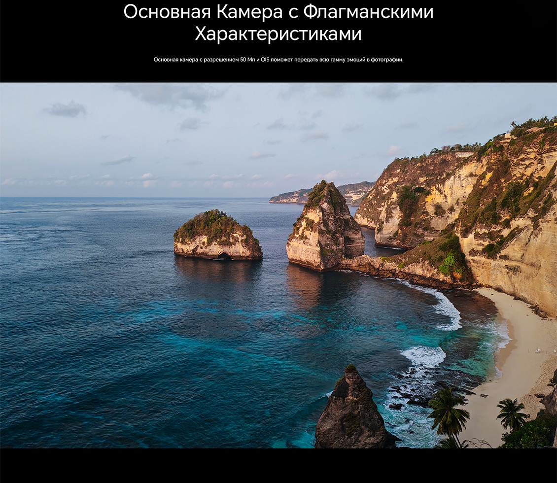 Основная камера с флагманскими характеристиками 