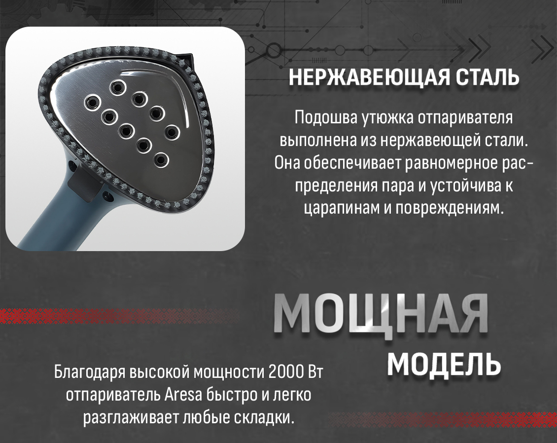 Вертикальный отпариватель Aresa AR-2309 нержавеющая сталь