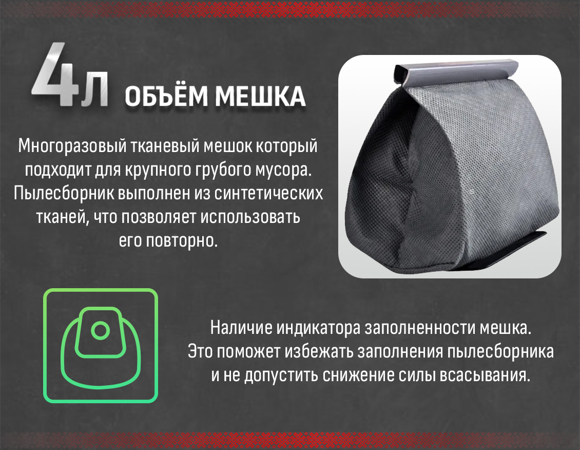 Aresa AR-2404 Объем мешка 4 л