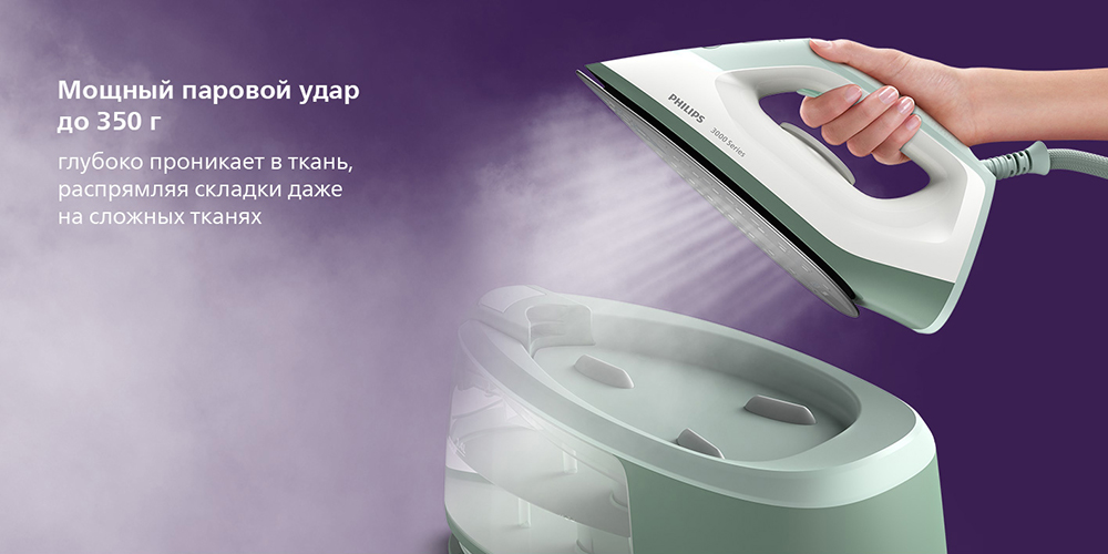 PHILIPS PSG3010/70 Мощный паровой удар до 350 г