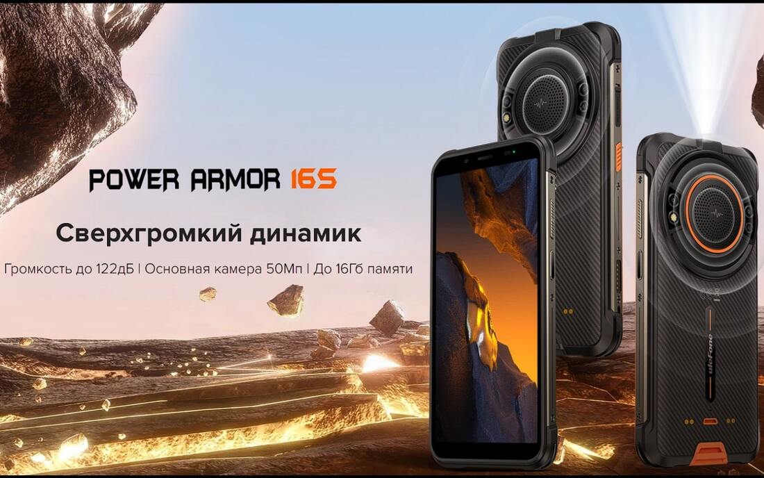 сверхгромкий динамик