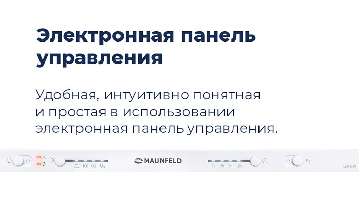 Электронная панель управления