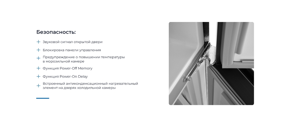 ZUGEL Cross Door ZRCD430B Звуковой сигнал открытой дверцы