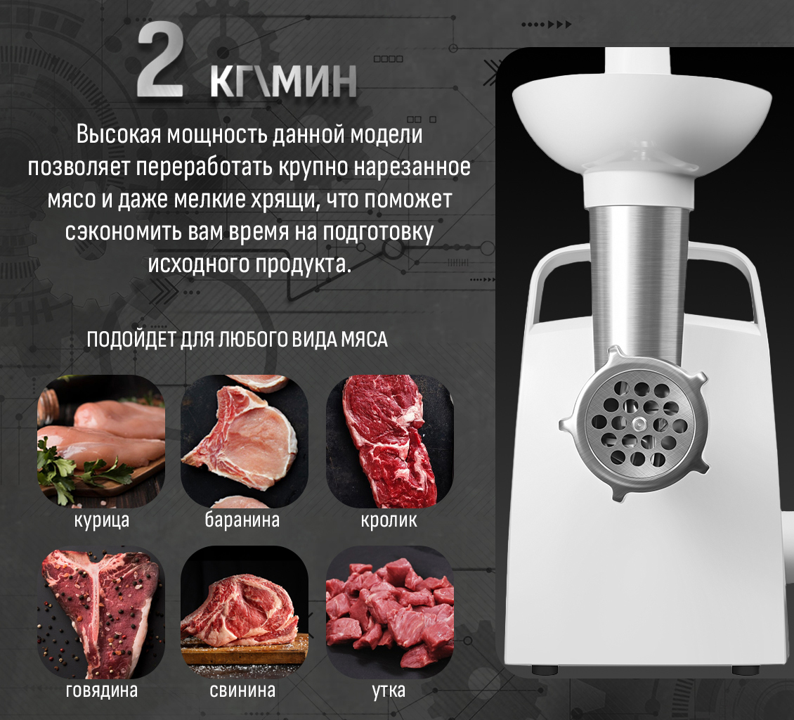 Мясорубка Aresa AR-2110 / AR-2112 2 кг/мин