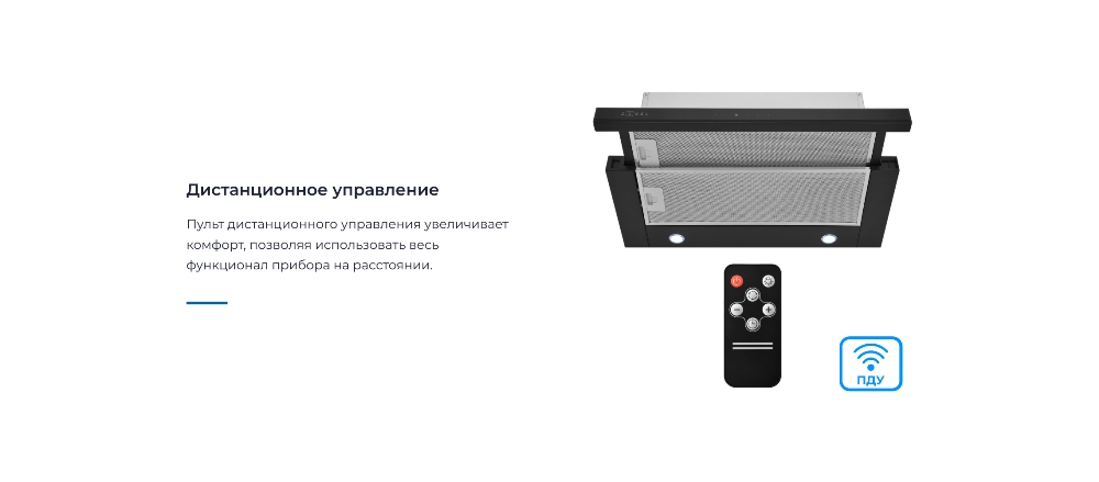 ZUGEL ZHT652GX Дистанционное управление