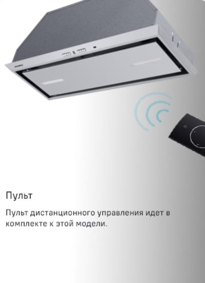 Пульт дистанционного управления