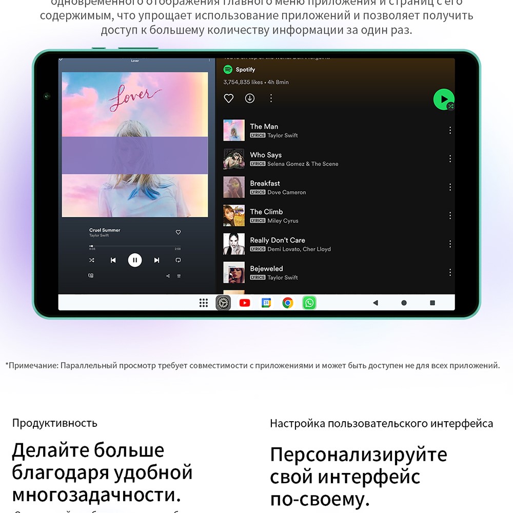 Teclast P85T Панель задач