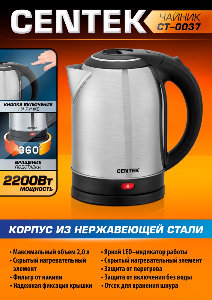 Centek CT-0037 Чайник электрический