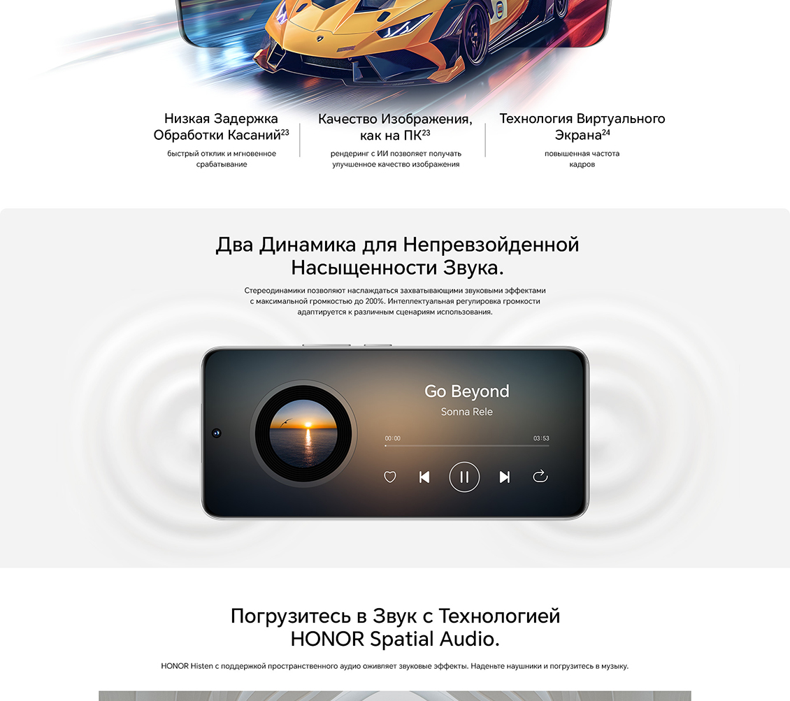 Honor 200 Два динамика