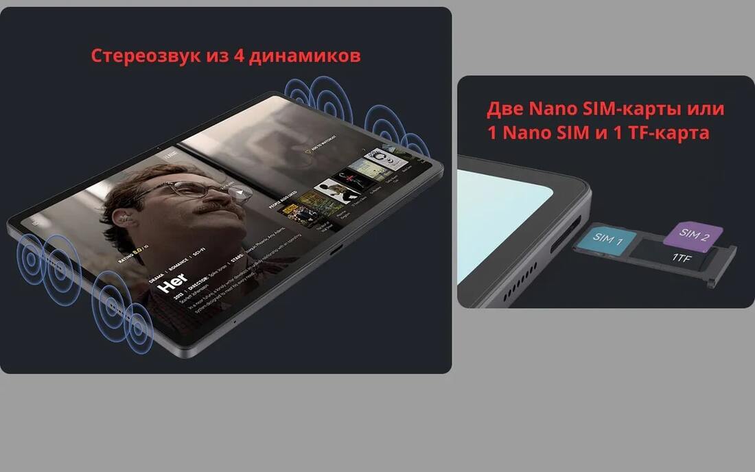 Планшет Cubot TAB 50 8GB/128GB  4 динамика