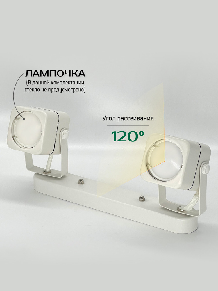угол рассеивания 120