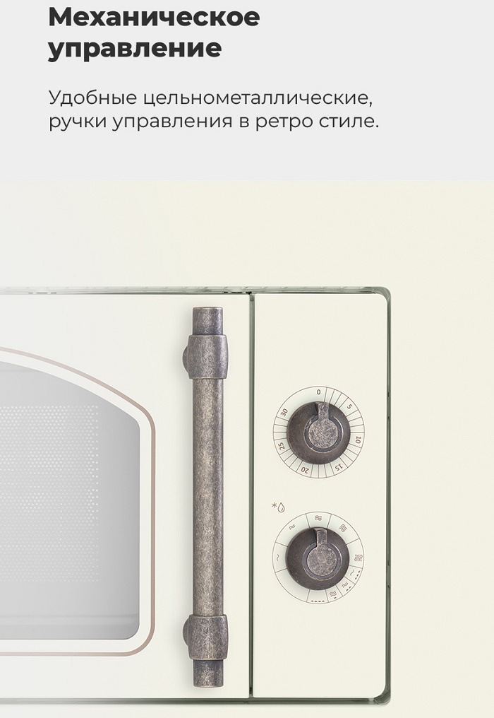 MAUNFELD JBMO.20.5ER Механическое управление