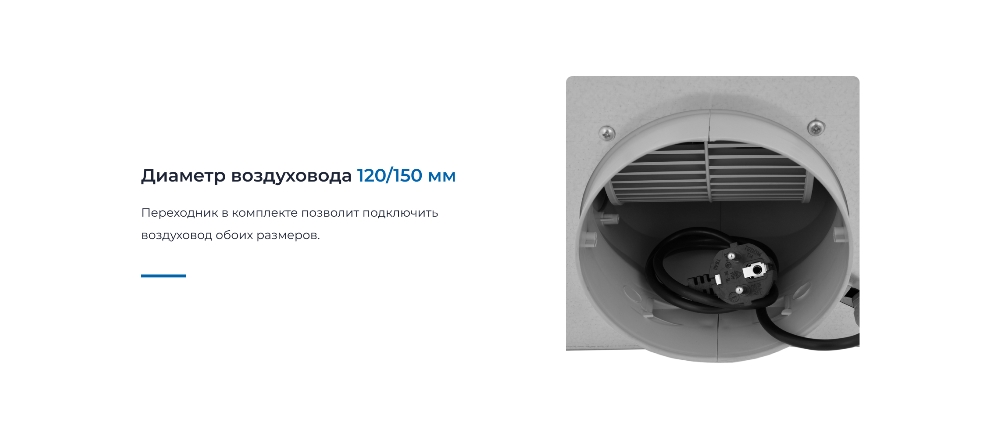 ZUGEL ZHI523X Воздуховод 120/150 мм