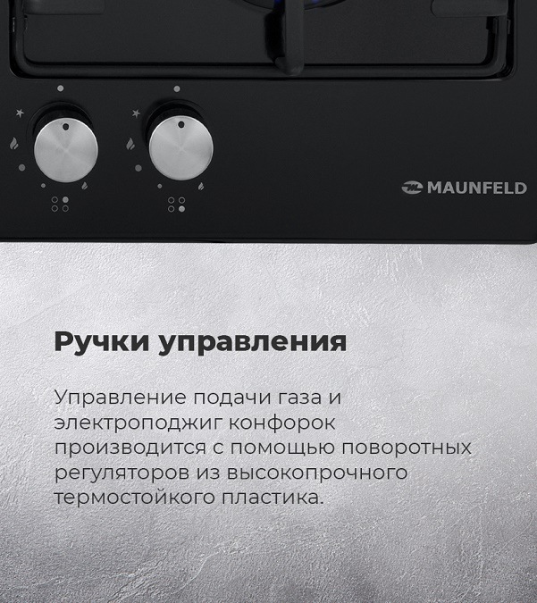 Ручки управления