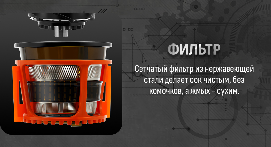 Aresa AR-2504 Сетчатый фильтр