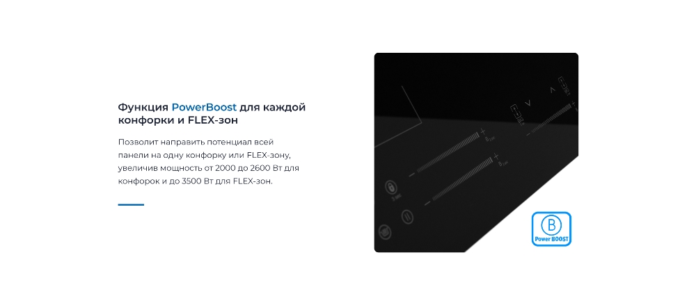 ZUGEL ZIH617B Функция BOOSTER