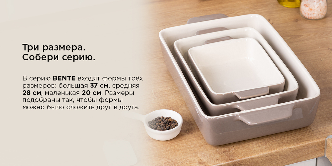 Три размера