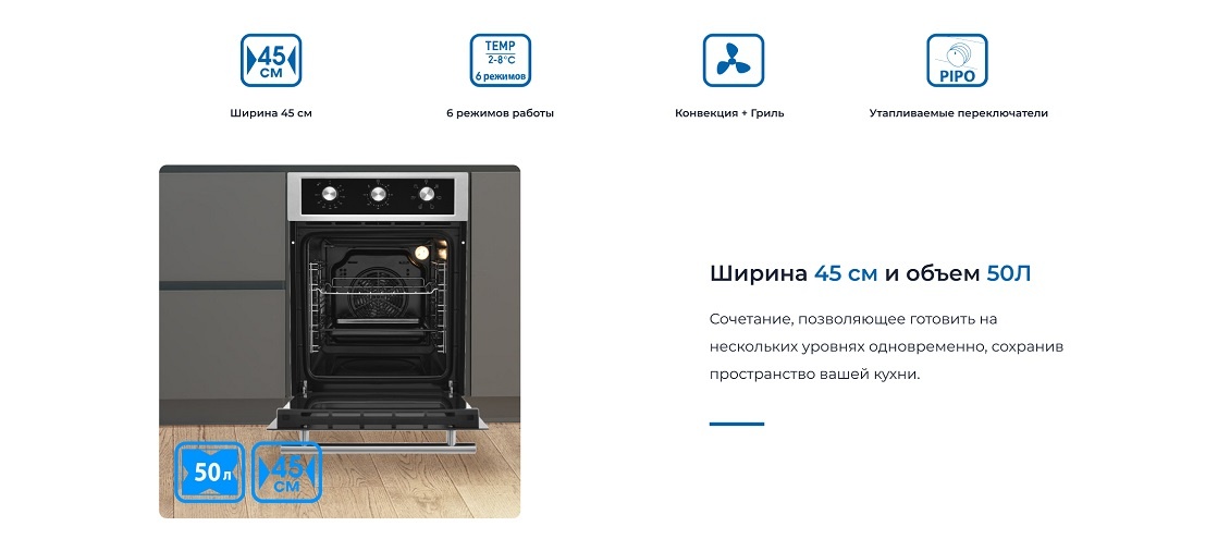 ZUGEL ZOE451X Ширина 45 см