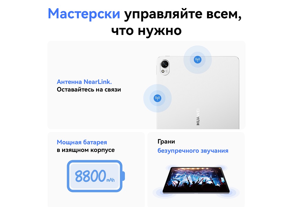 Huawei MatePad 11.5 S PaperMatte Управляйте всем, что нужно