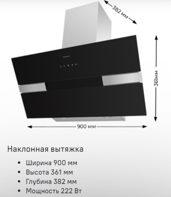MAUNFELD Mersey 90 Наклонная вытяжка