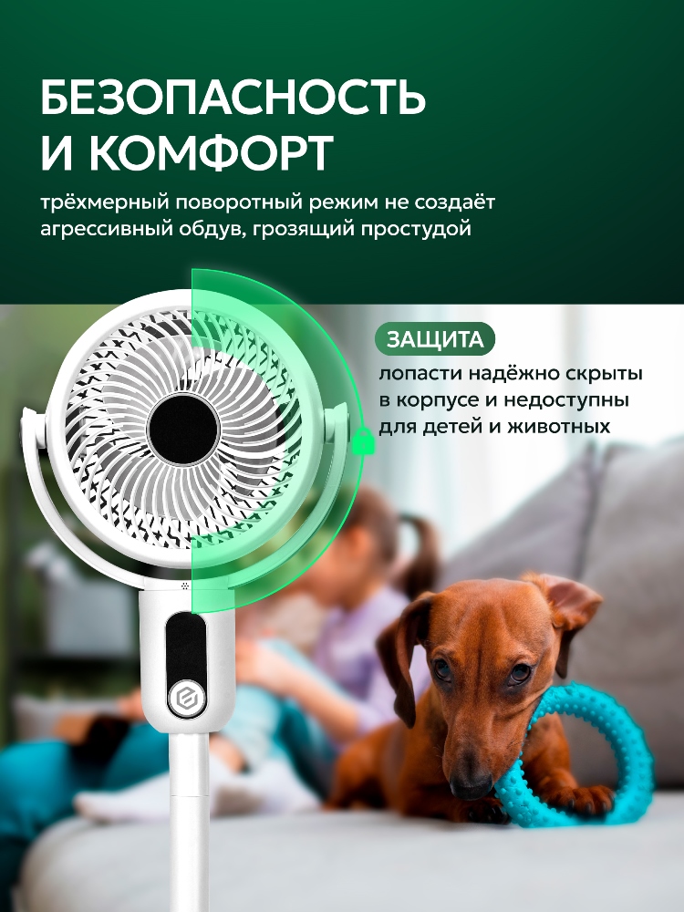 EVOLUTION AirLeaf AL-306R Лопасти скрыты