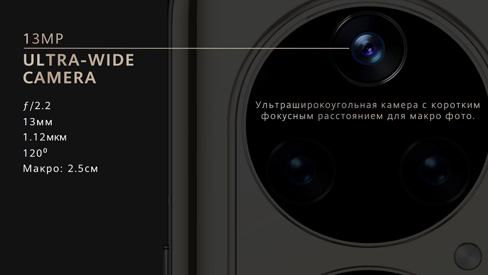 HUAWEI P50 Pro 13 MP ultra-wide camera