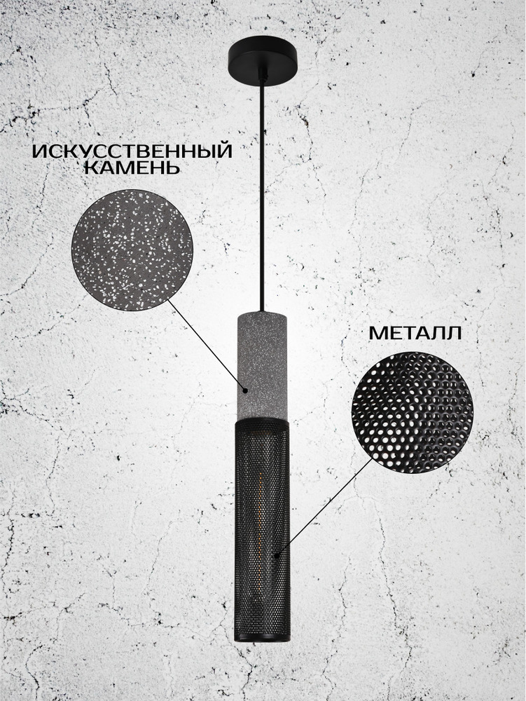 Подвесной светильник TruEnergy 21406 искусственный камень