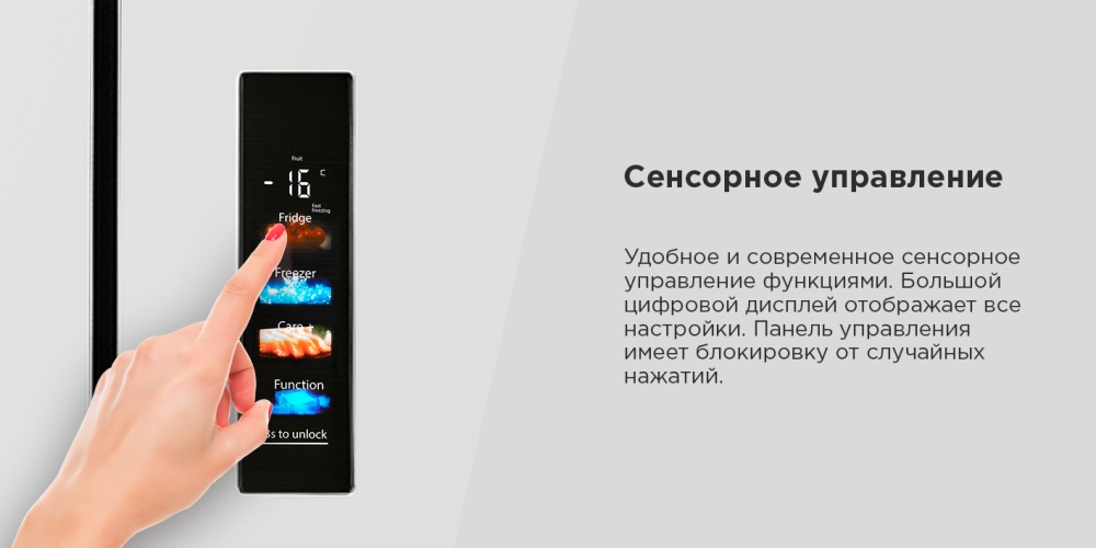 Сенсорное управление