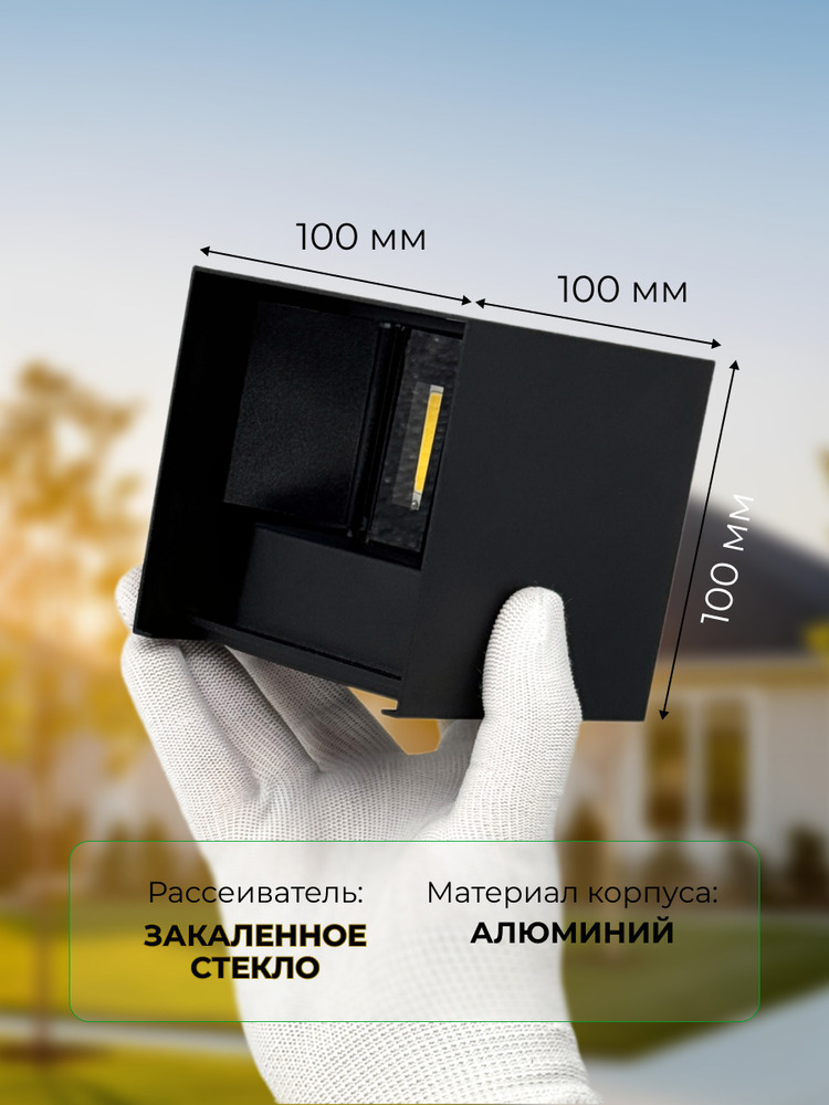 Фасадный светильник TruEnergy 27001 размеры