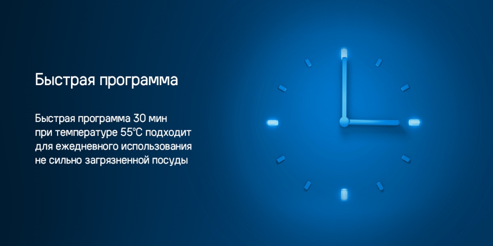 MAUNFELD MLP-12IMROI Быстрая программа