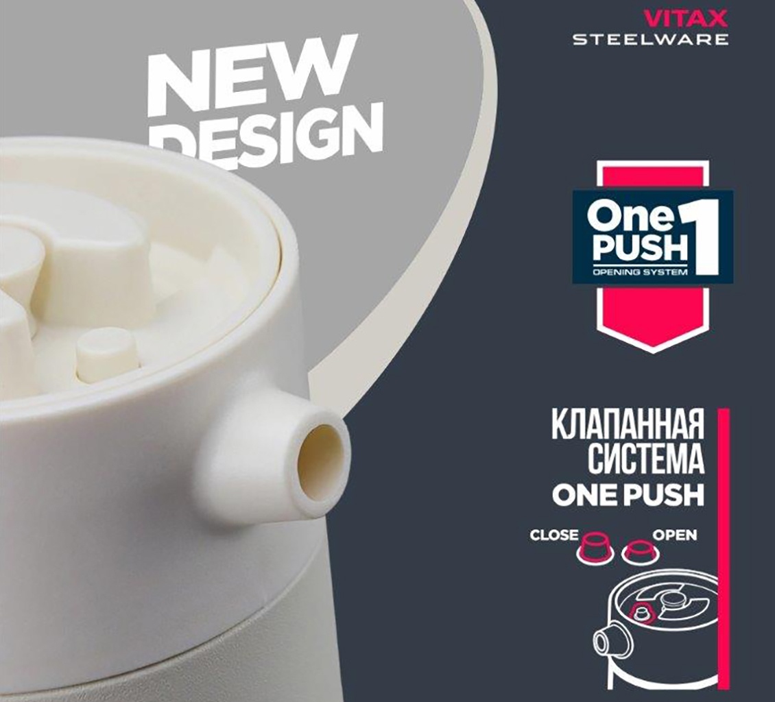 VITAX VX-3071 Клапанная система