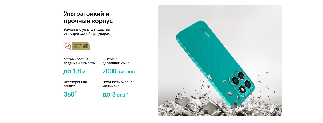 Ультратонкий и прочный корпус