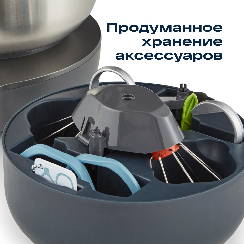 Планетарный миксер Atvel PowerMix 400521  хранение аксов