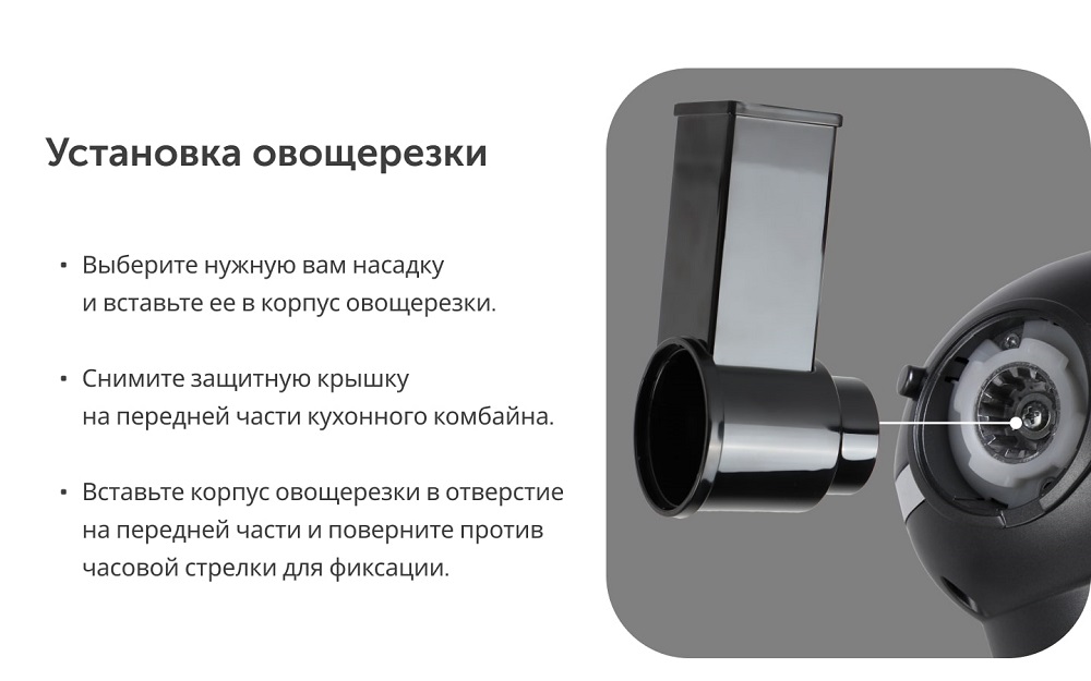 установка овощерезки