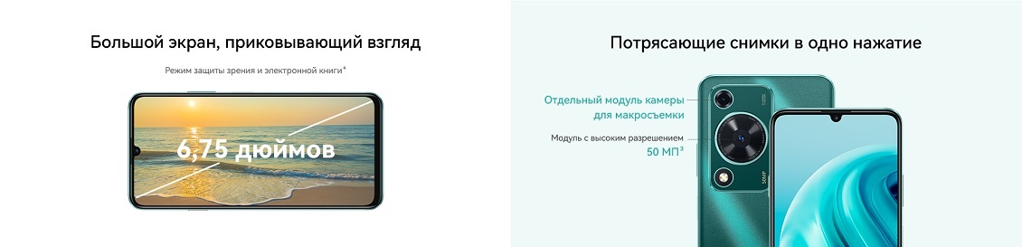 Huawei Nova Y72 Преимущества