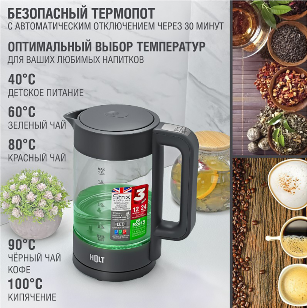 Holt HT-KT-027 Безопасный термопот