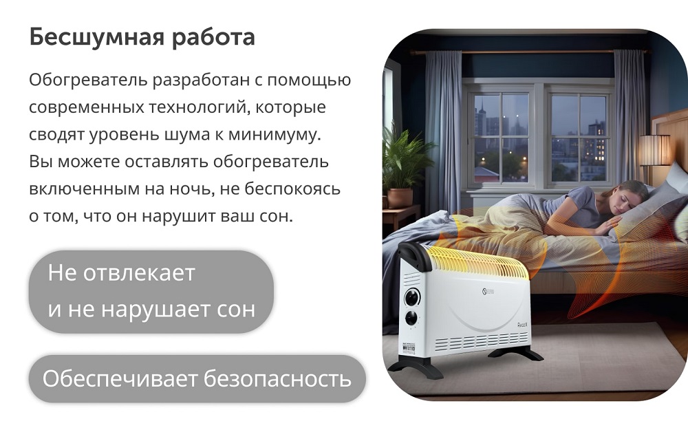 Конвектор RageX R1401-100 бесшумная работа
