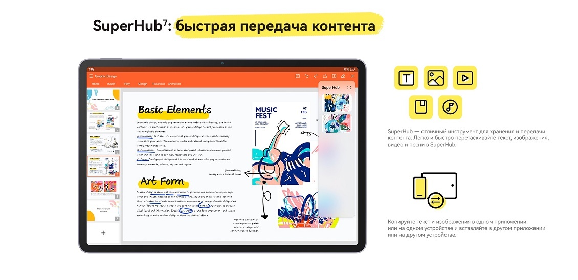 HUAWEI MatePad 11.5" Быстрая передача контента