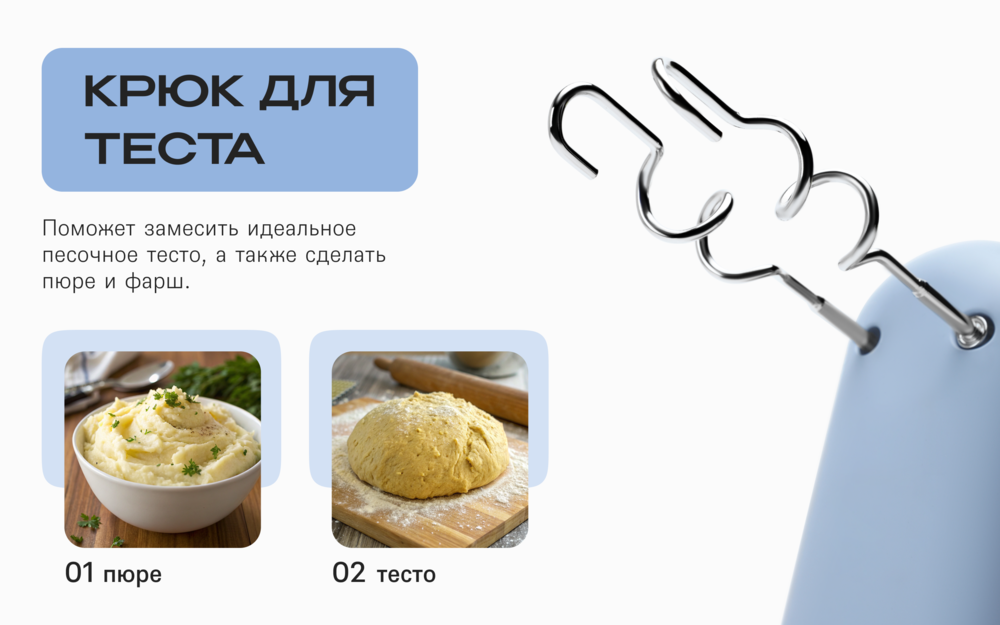 крюк для теста