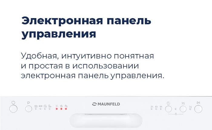 Электронная панель управления