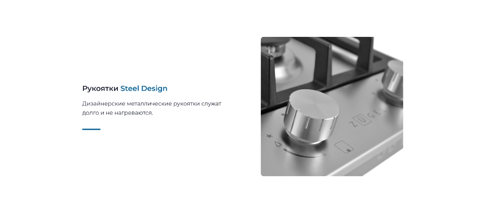 ZUGEL ZGH292X Металлические рукоятки