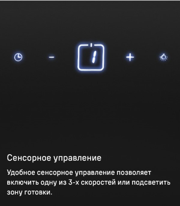 MAUNFELD Sky Star Chef 60 Сенсорное управление