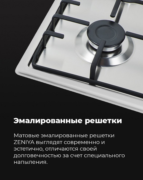 MAUNFELD EGHS.64.3ES/G Эмалированные решетки