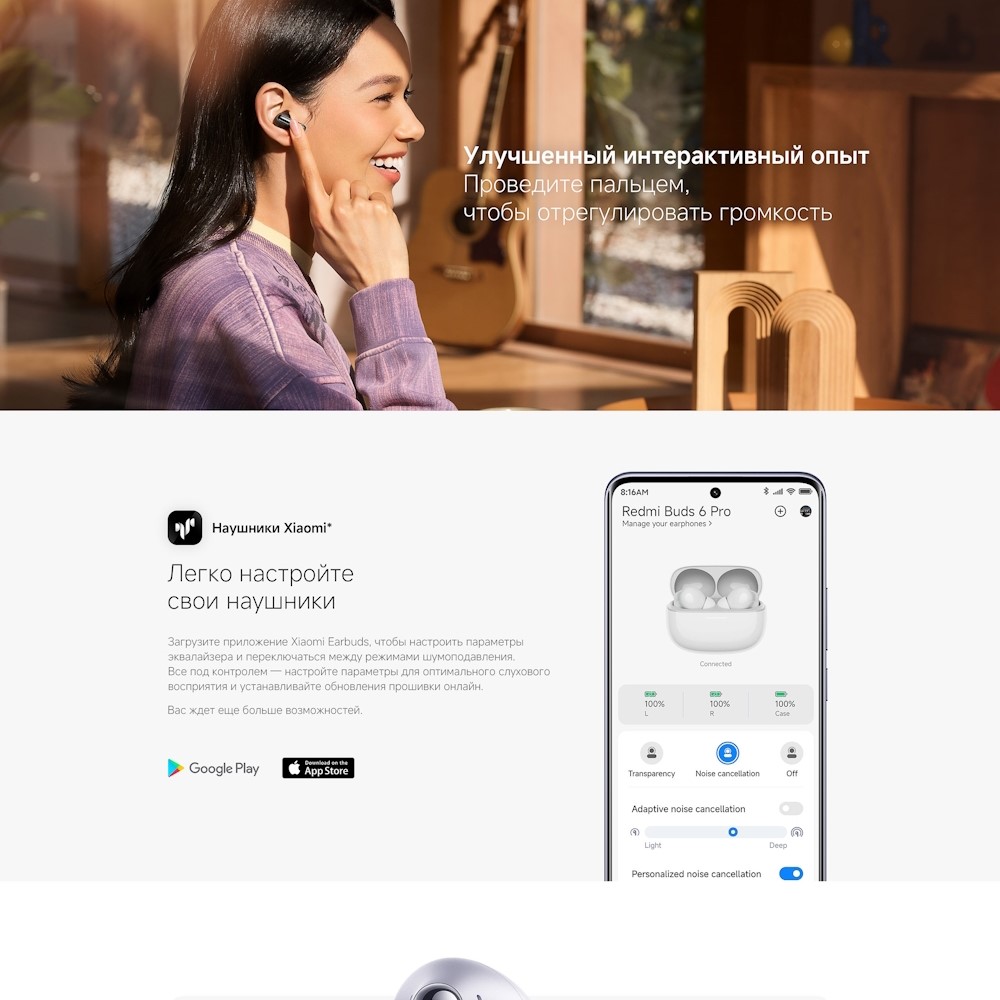 Регулировка громкости